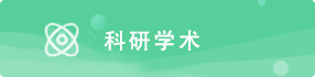 國際化的銷售路線